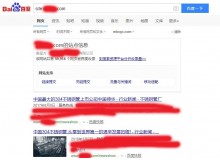湘潭不锈钢管厂上线三月百度收录